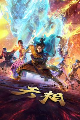 番剧连载专区封面
